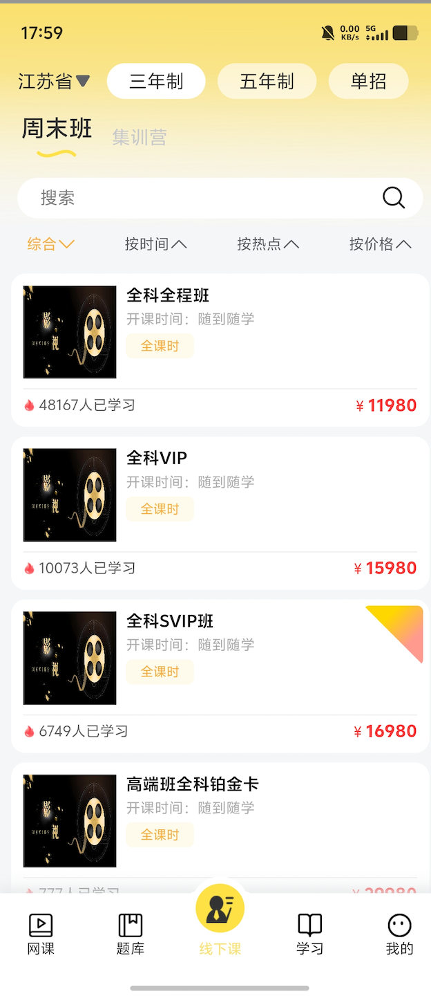 兴国在线截图