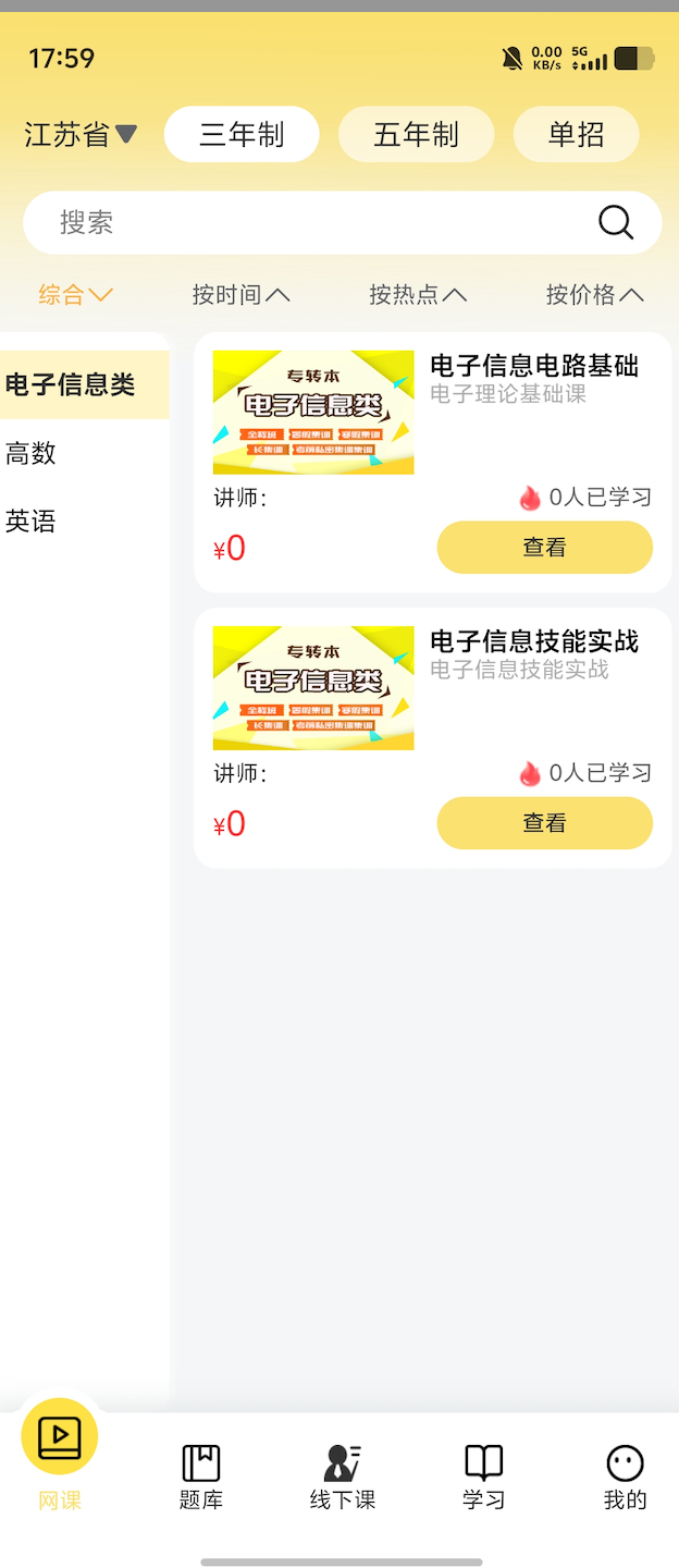 兴国在线截图