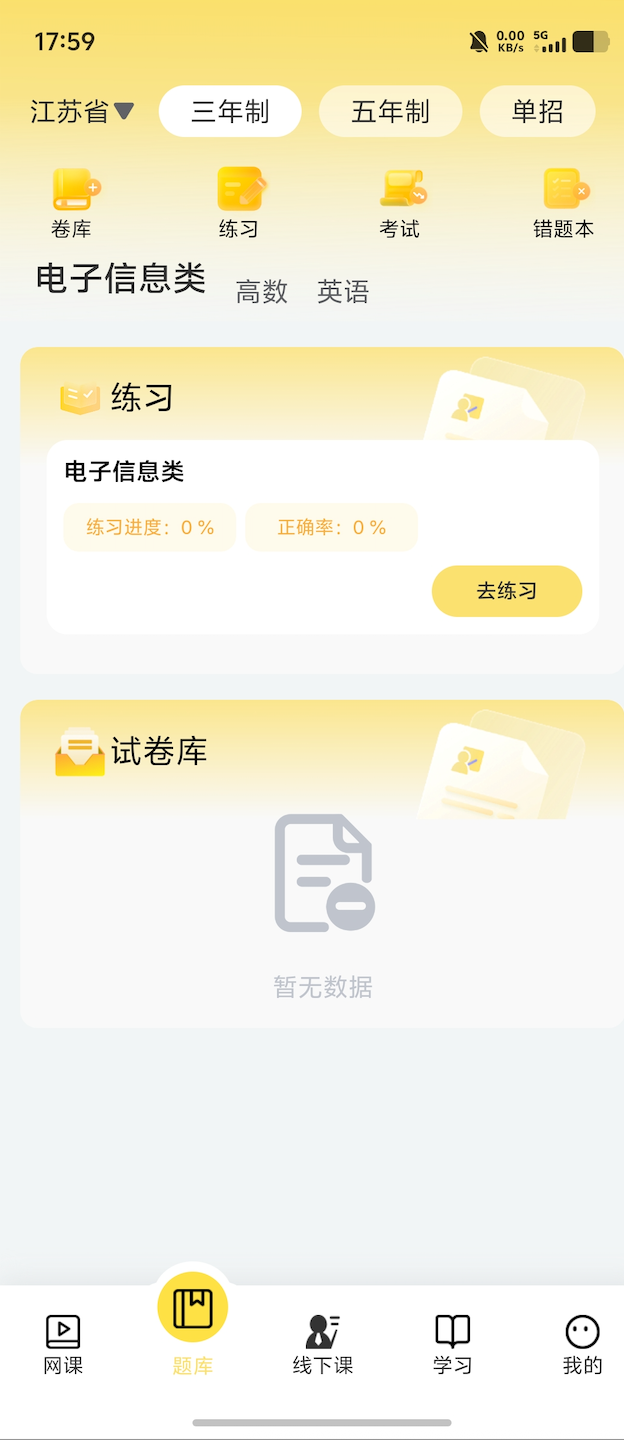 兴国在线截图
