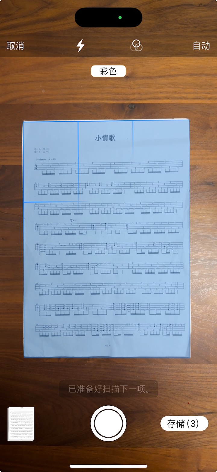 截图
