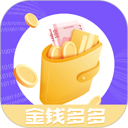 金钱多多pro