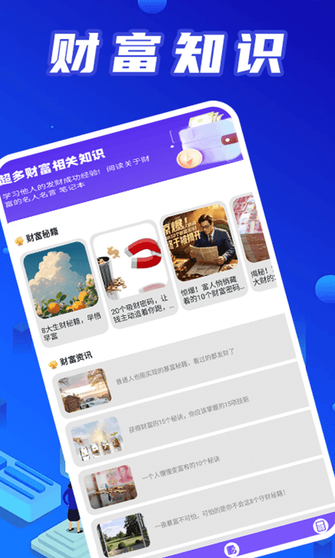 金钱多多pro截图