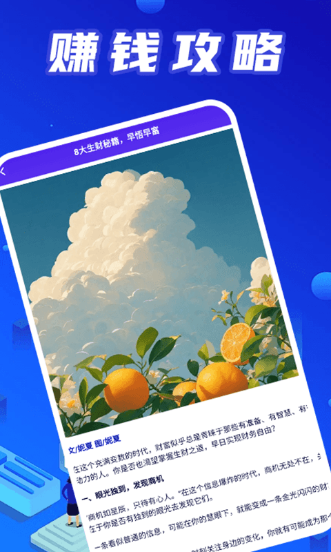 金钱多多pro截图