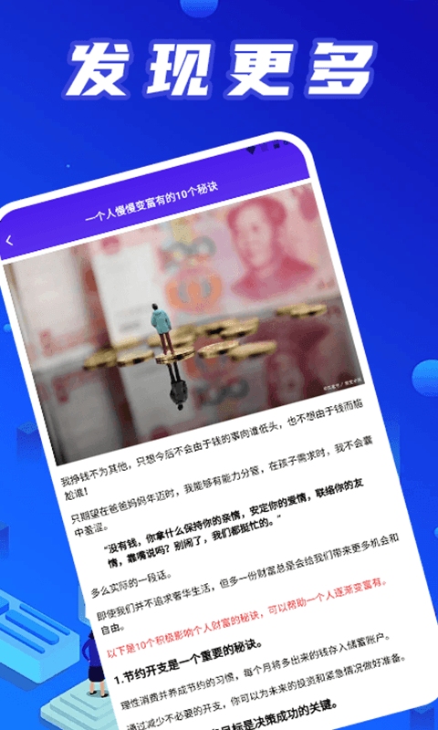金钱多多pro截图