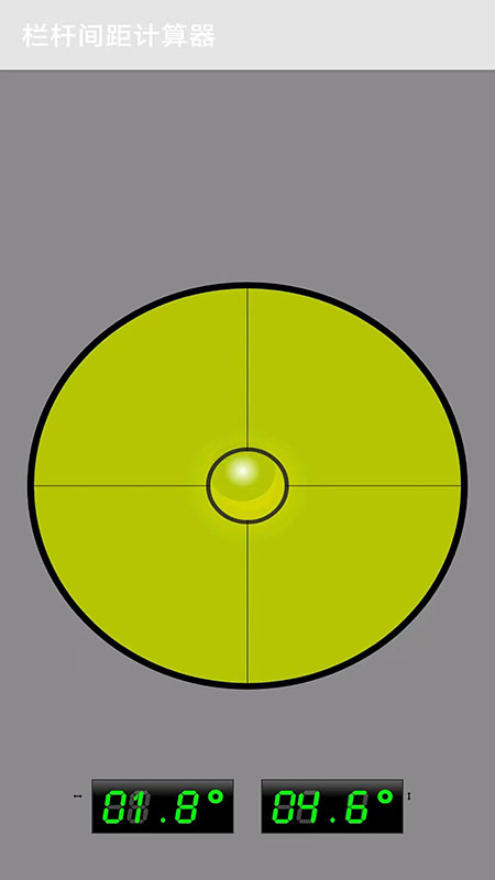 栏杆间距计算器截图