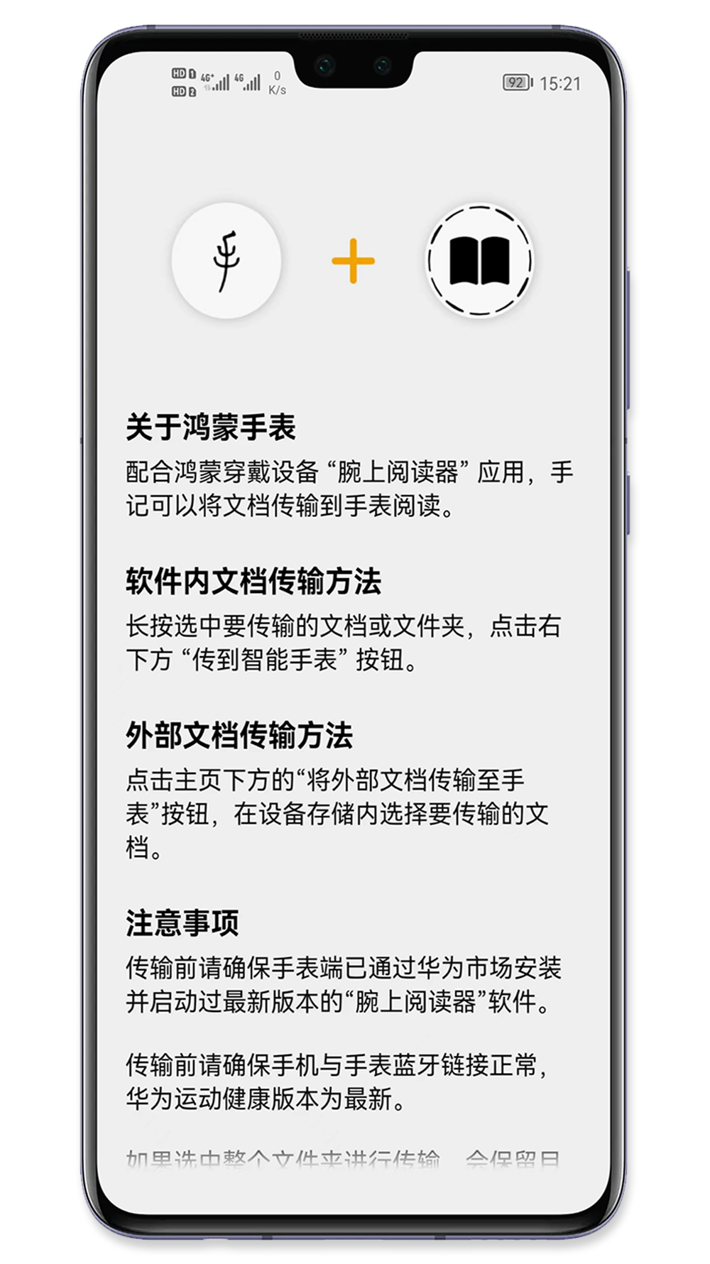 手记截图