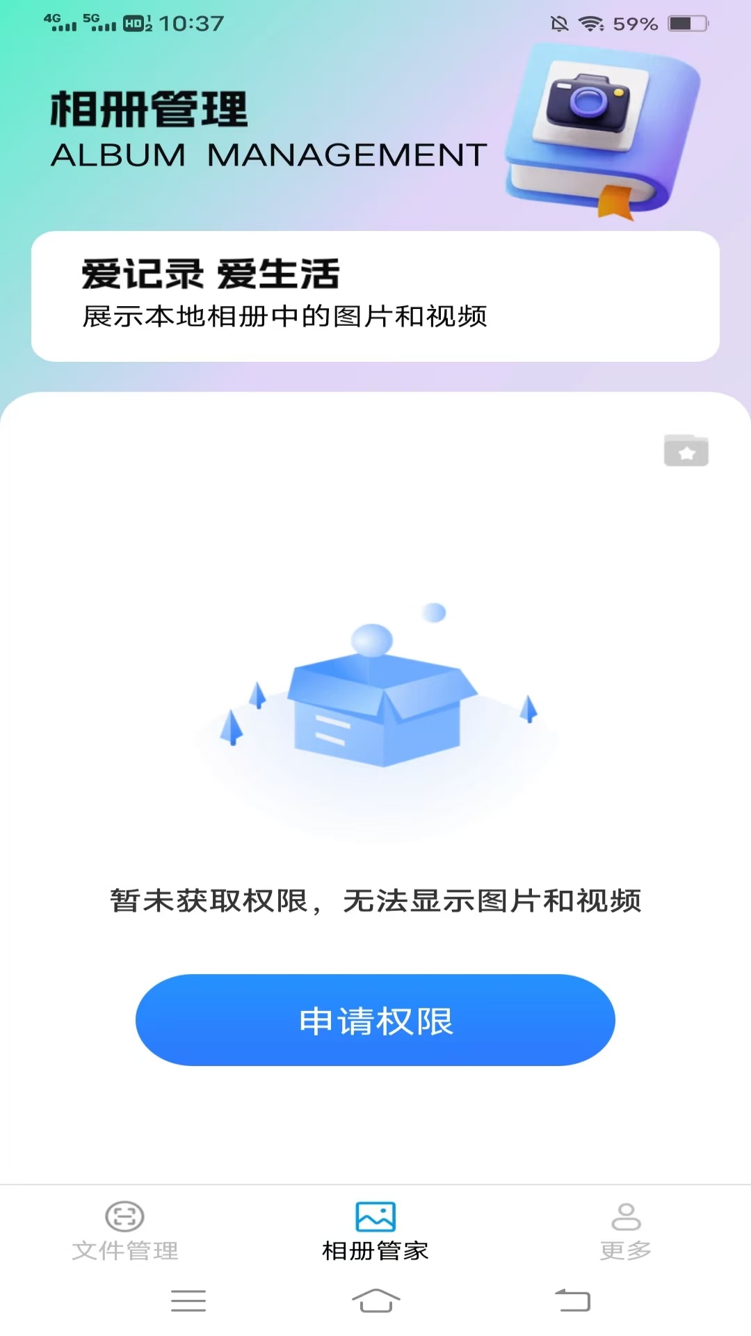 金牌文件管家截图