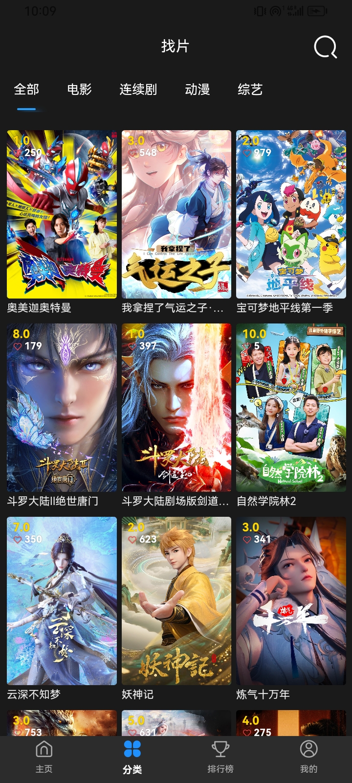 截图