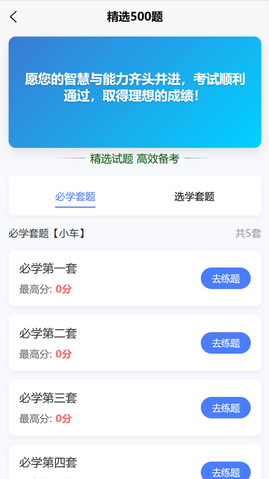 驾搭档截图