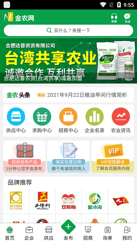 金农网截图