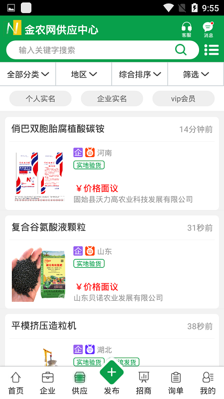 金农网截图