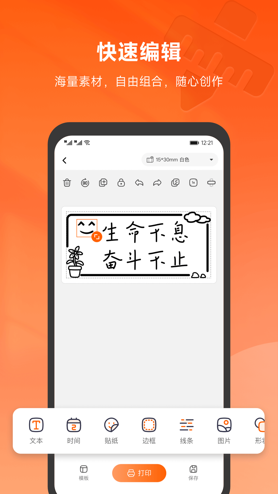 截图