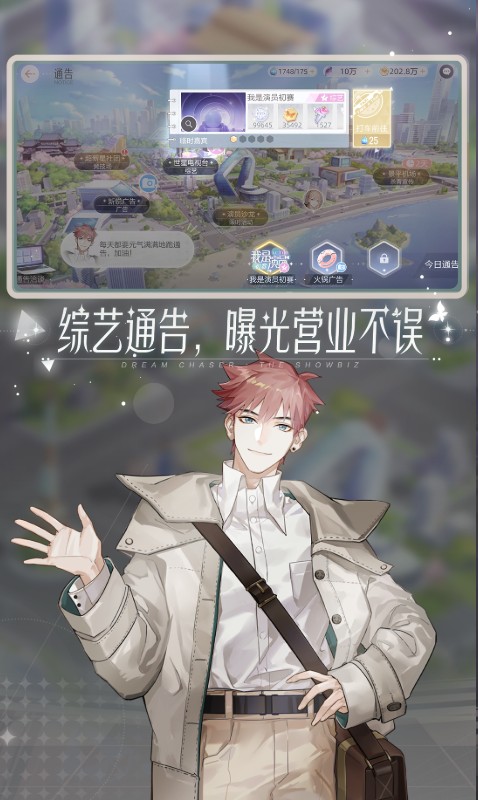 绝对演绎截图
