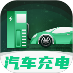 充电盒子汽车加电电脑版