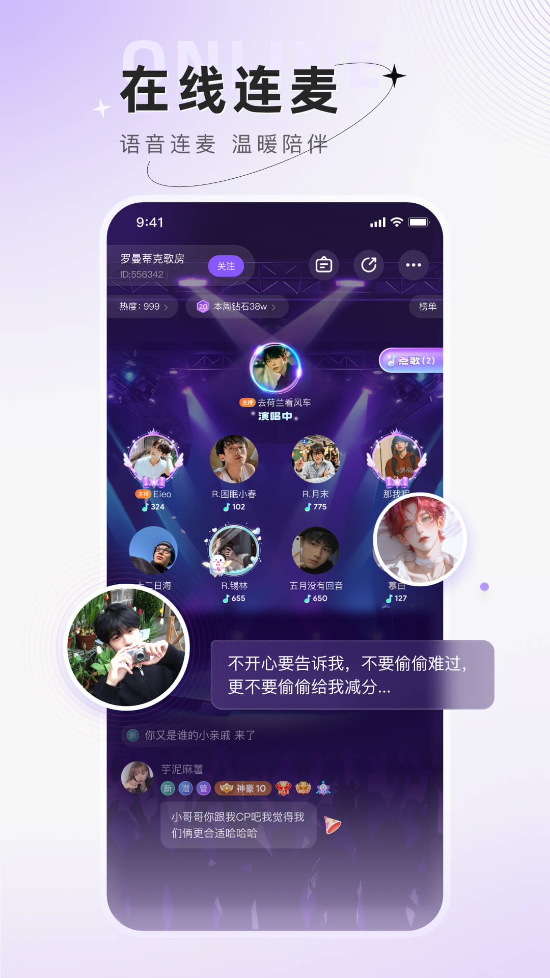 小陪伴语音截图