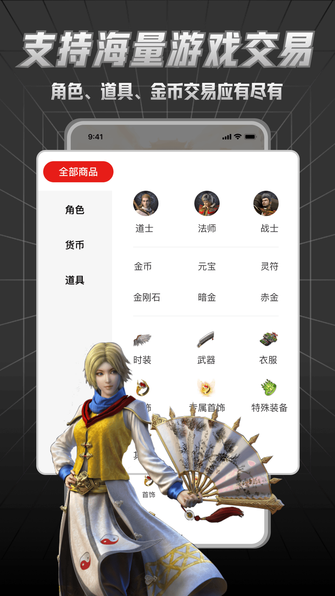 九九交易行截图