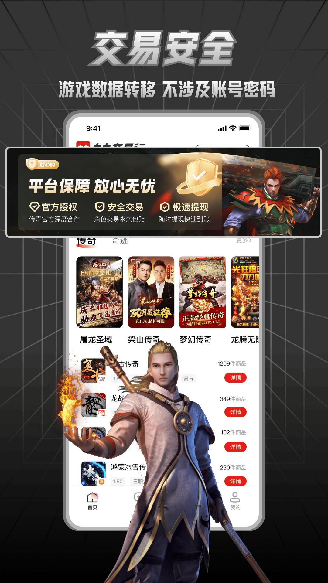 九九交易行截图