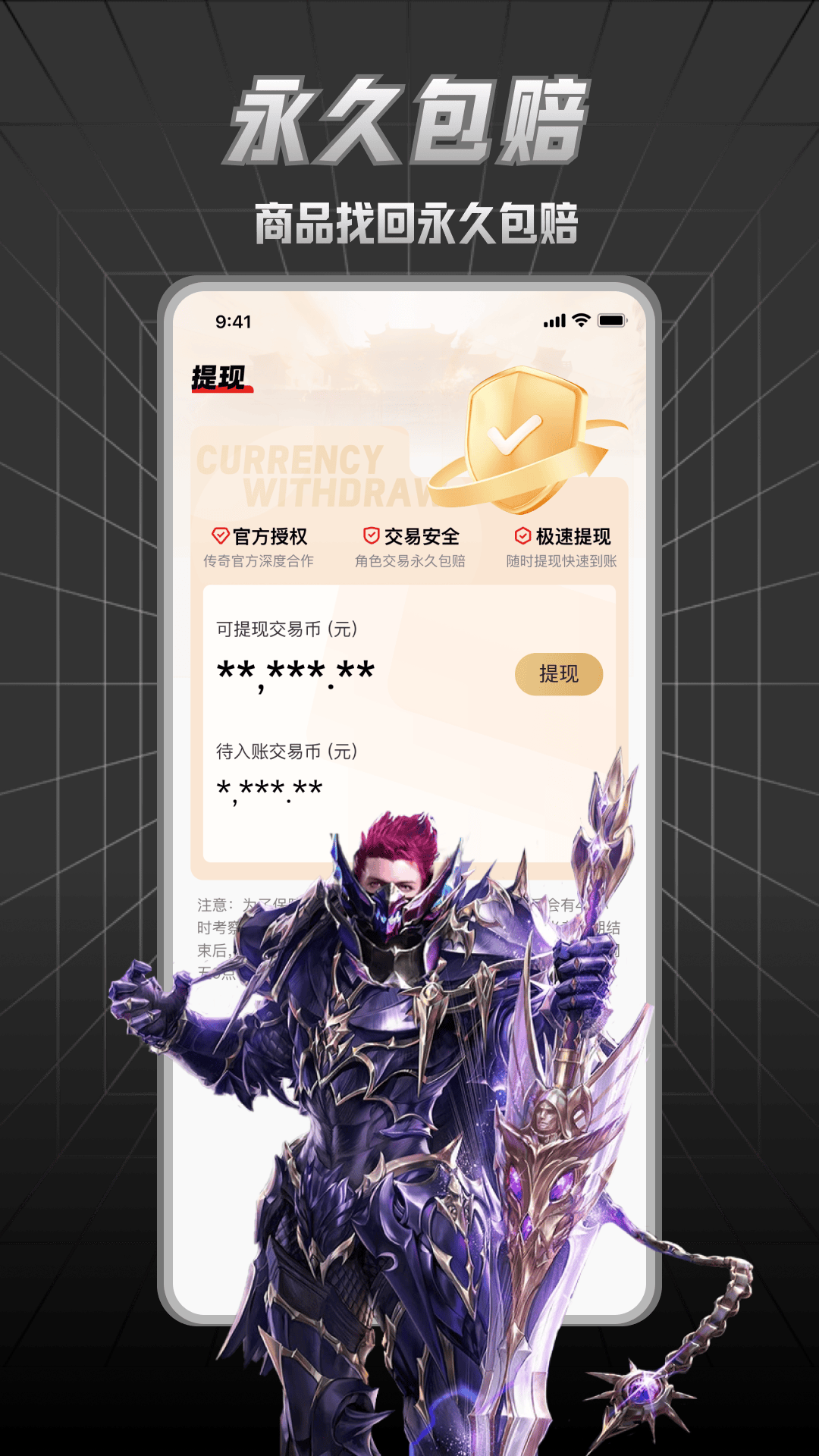 九九交易行截图