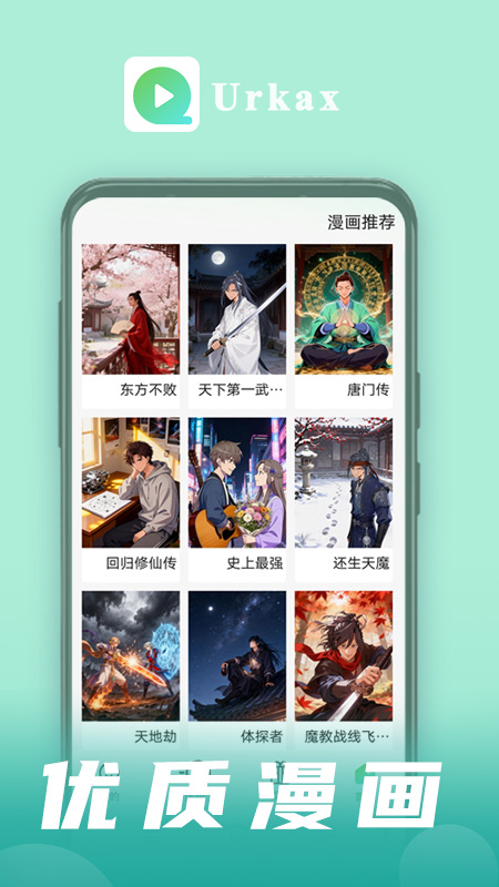 Urkax截图