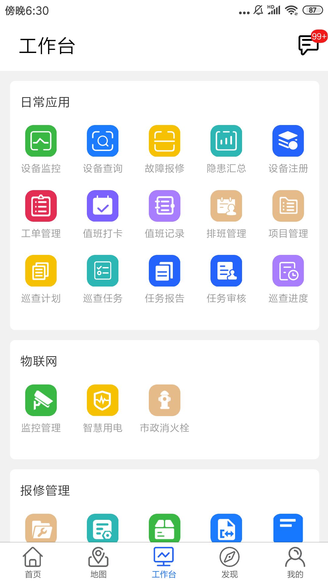 截图