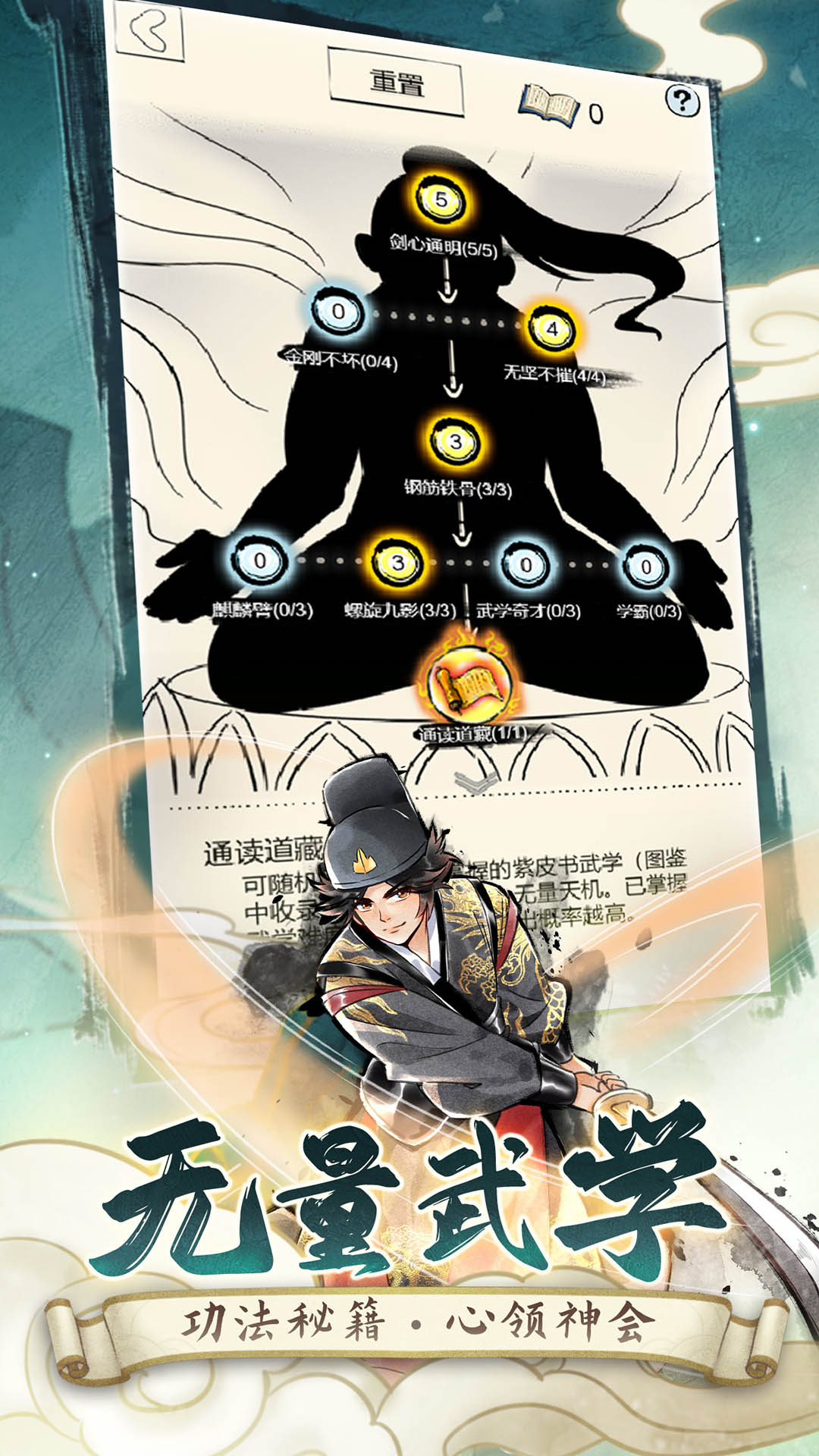 暴走英雄坛游戏软件V1.0截图