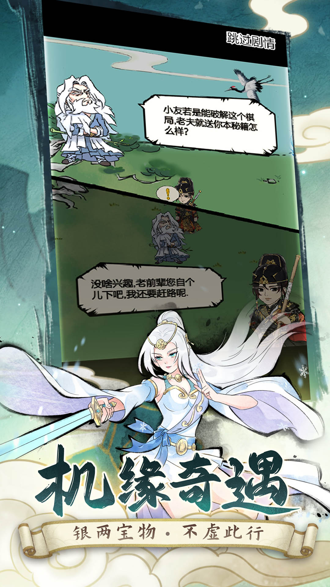 暴走英雄坛游戏软件V1.0截图