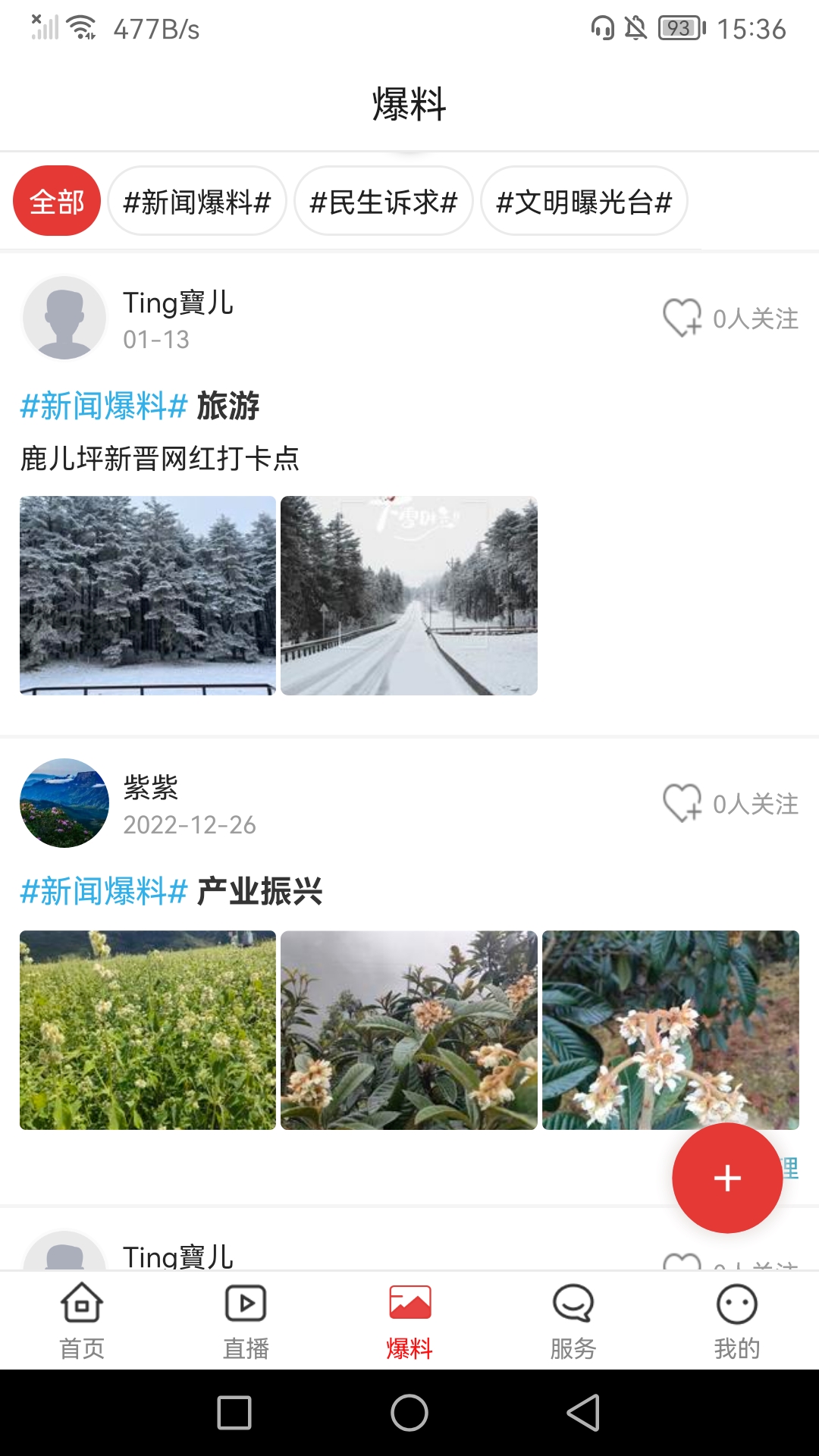 金口融媒截图