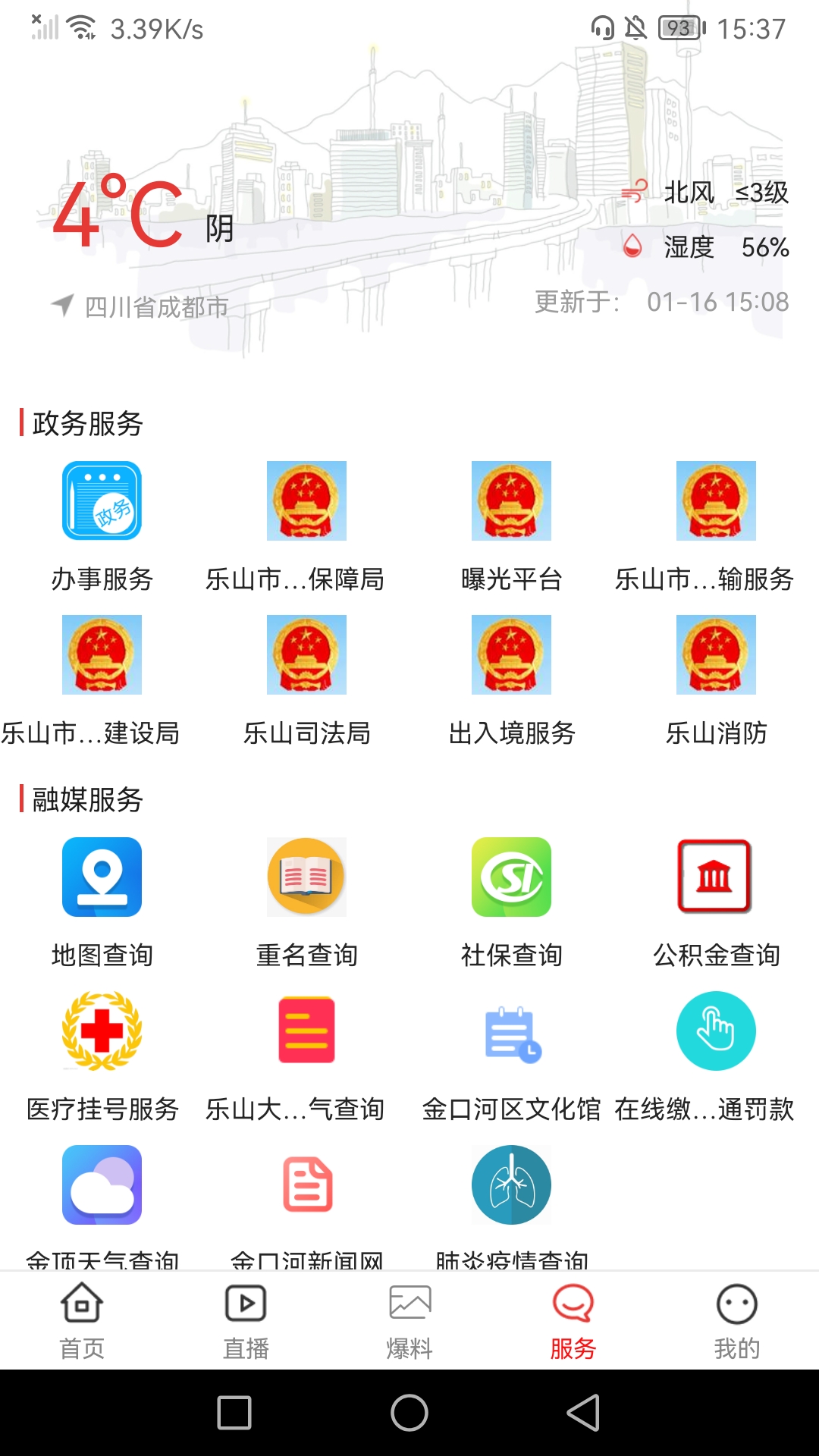 金口融媒截图