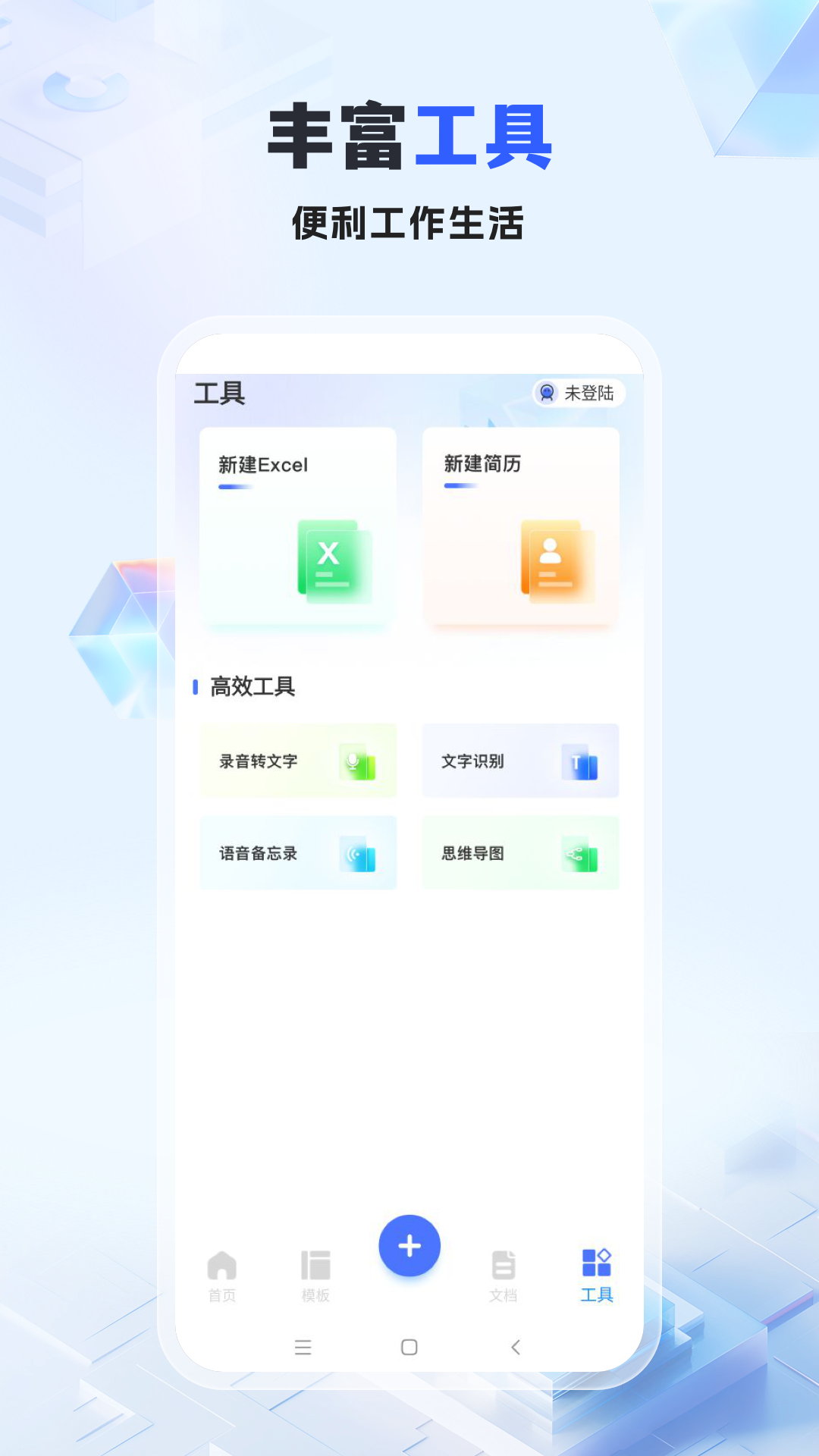智慧助手截图