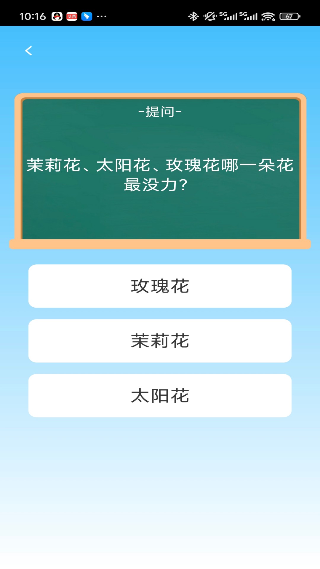 金科状元截图