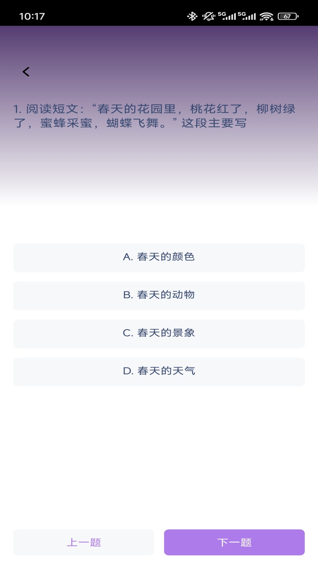 金科状元截图