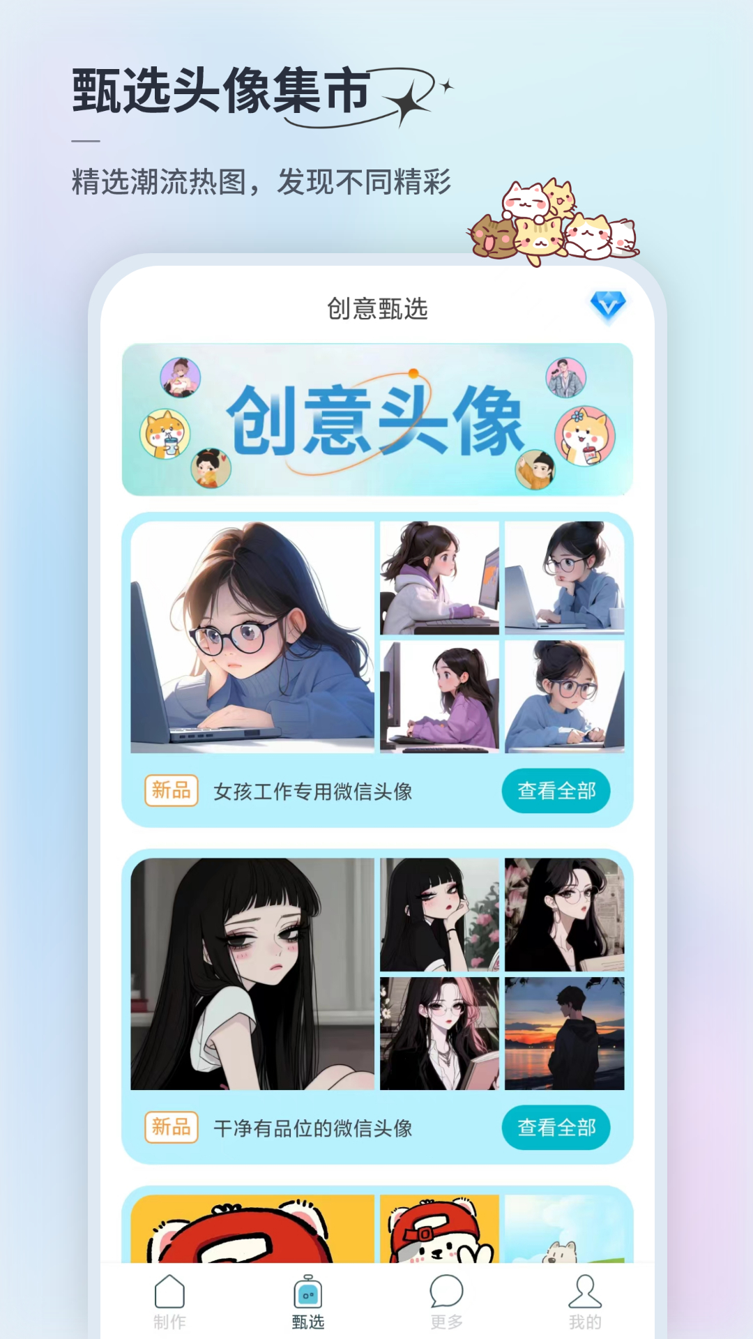 截图