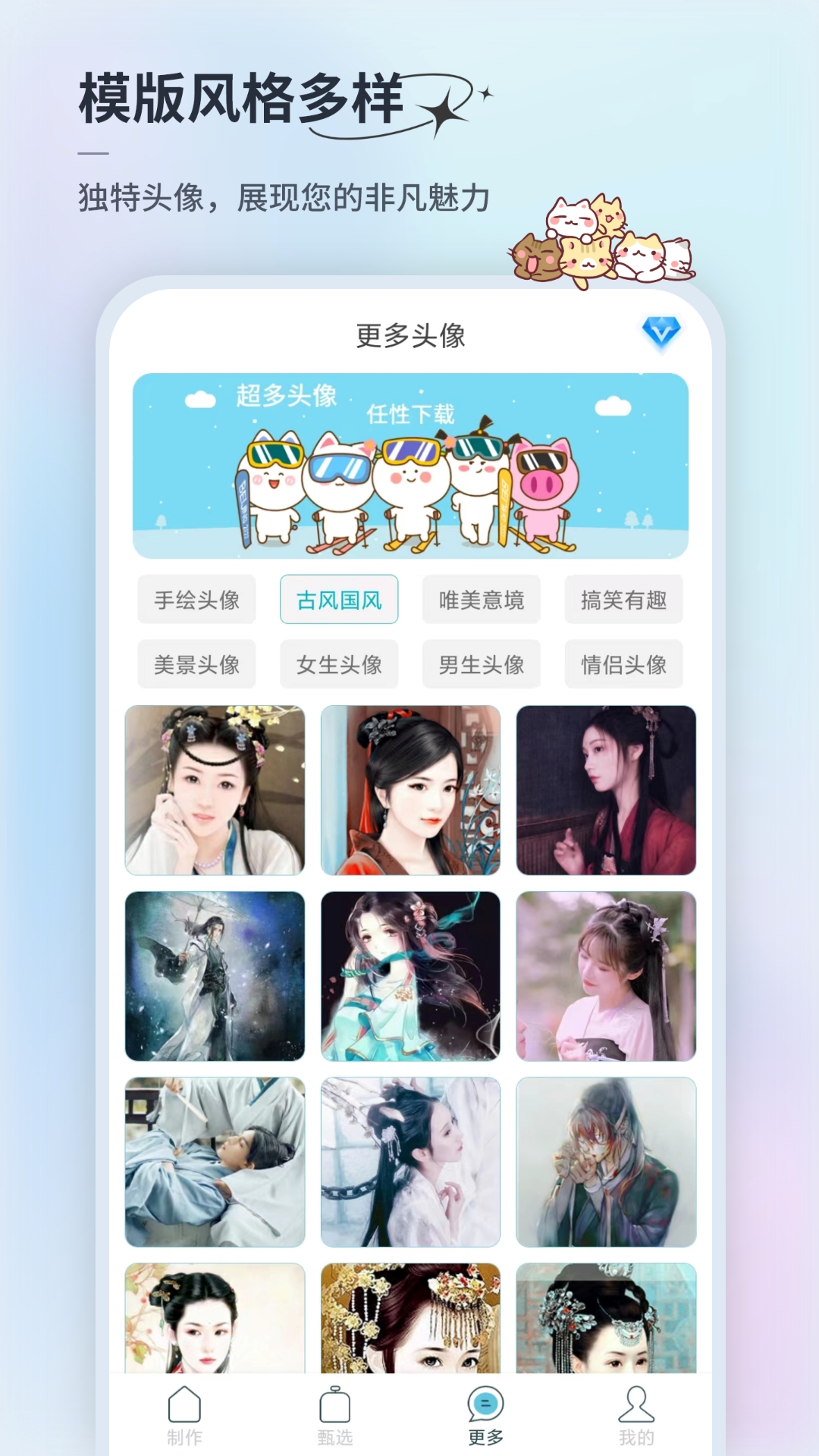 截图