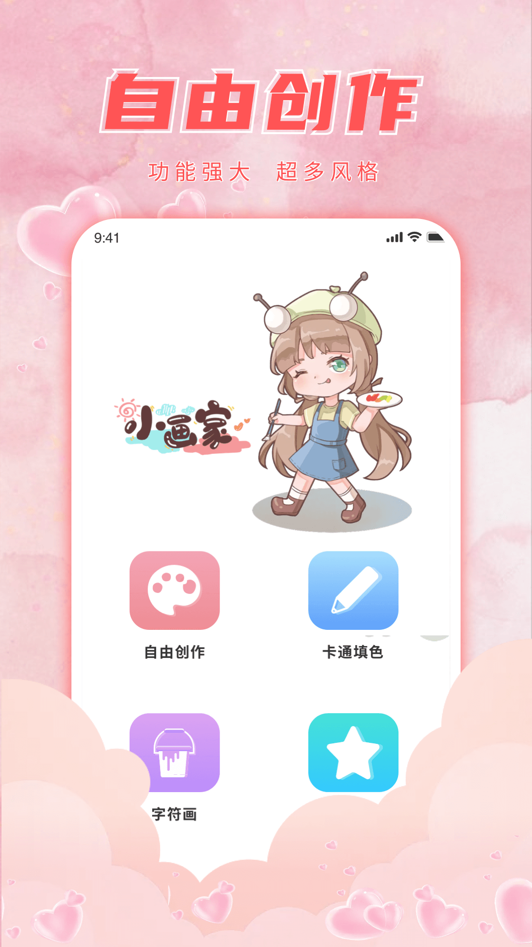 喵趣截图