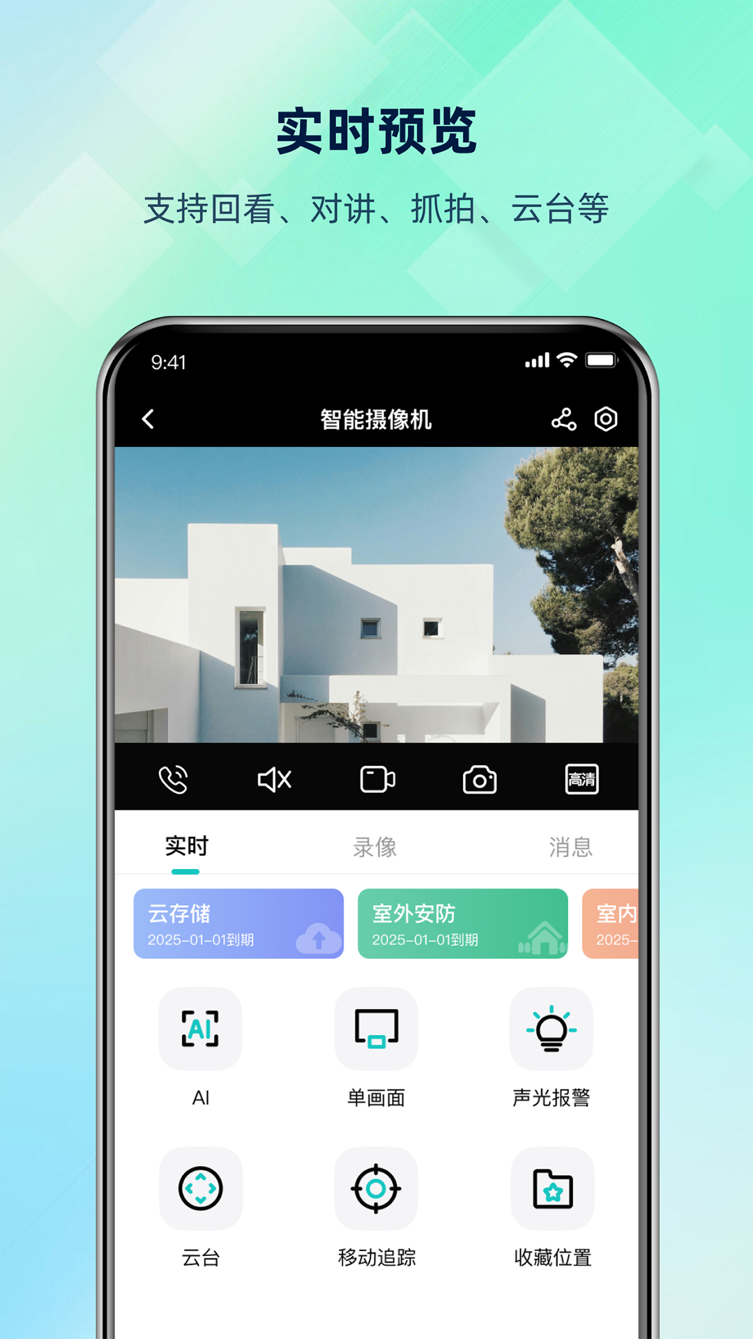 超级看看截图