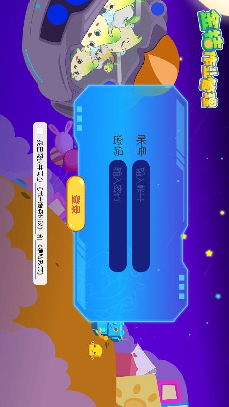 金桔作业管理截图