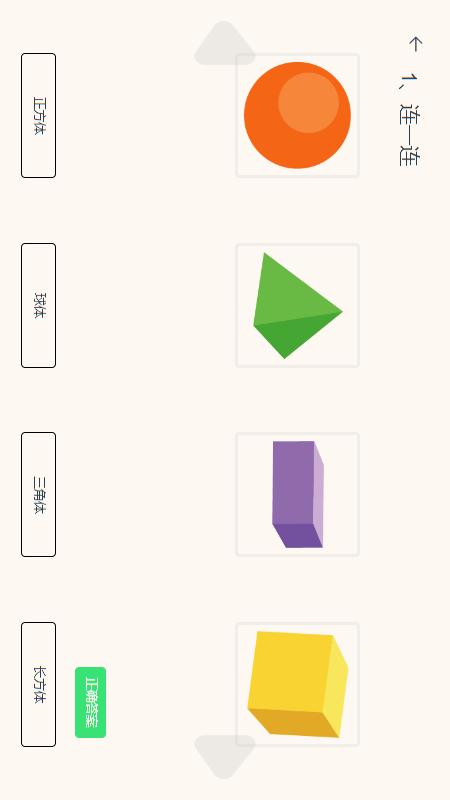 金桔作业管理截图