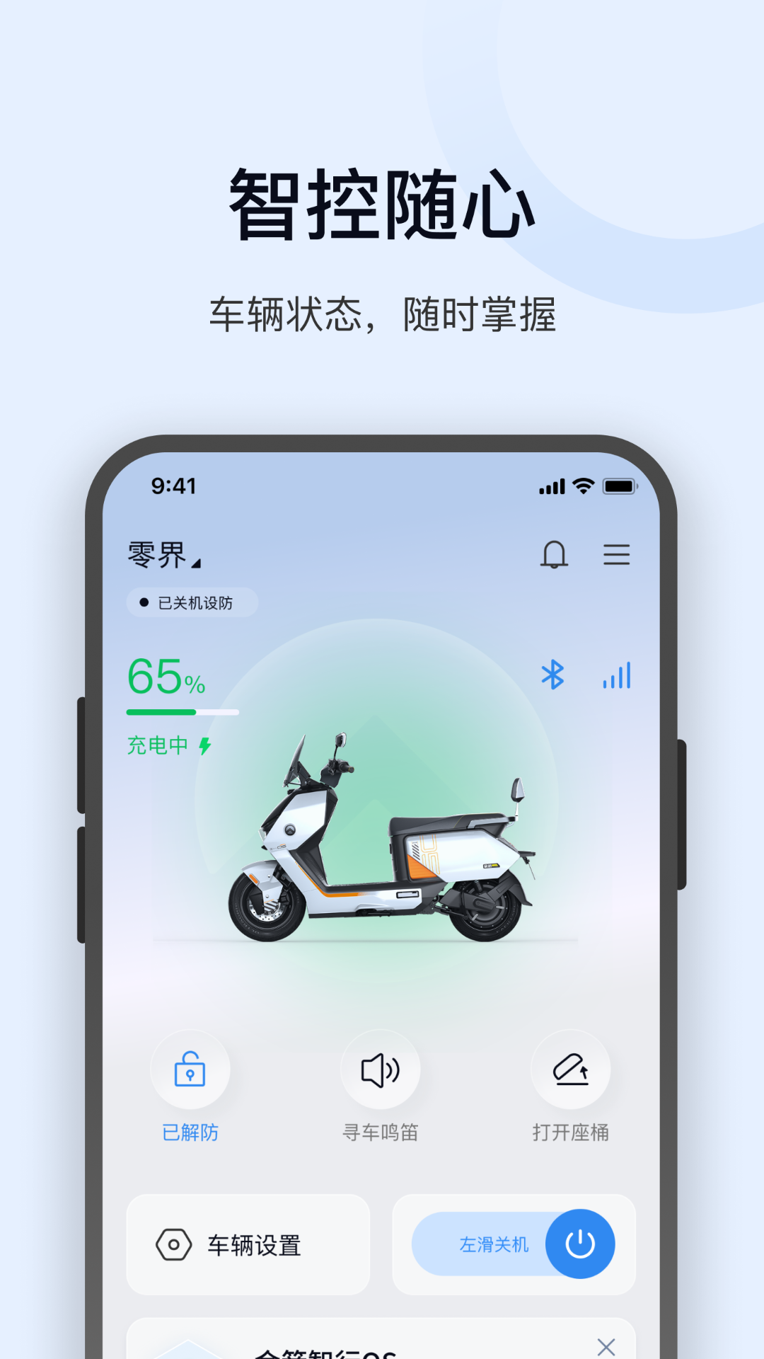 金箭智行截图