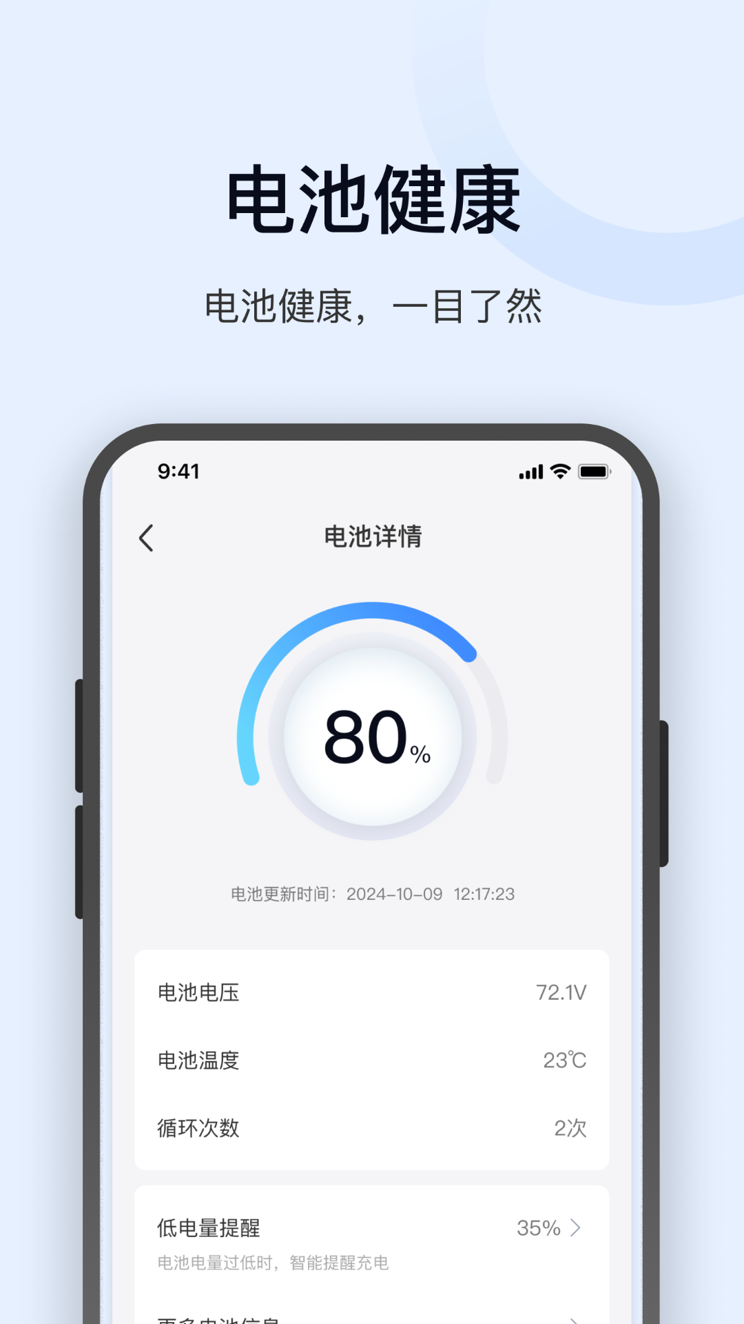金箭智行截图