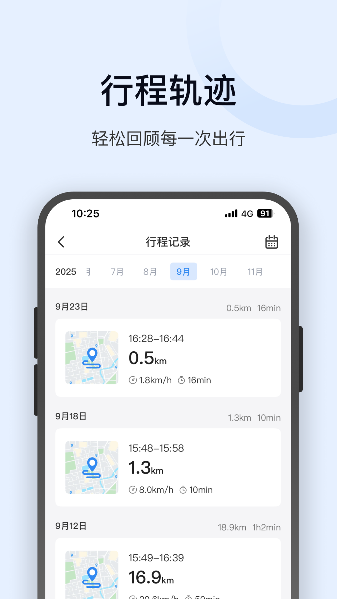 金箭智行截图