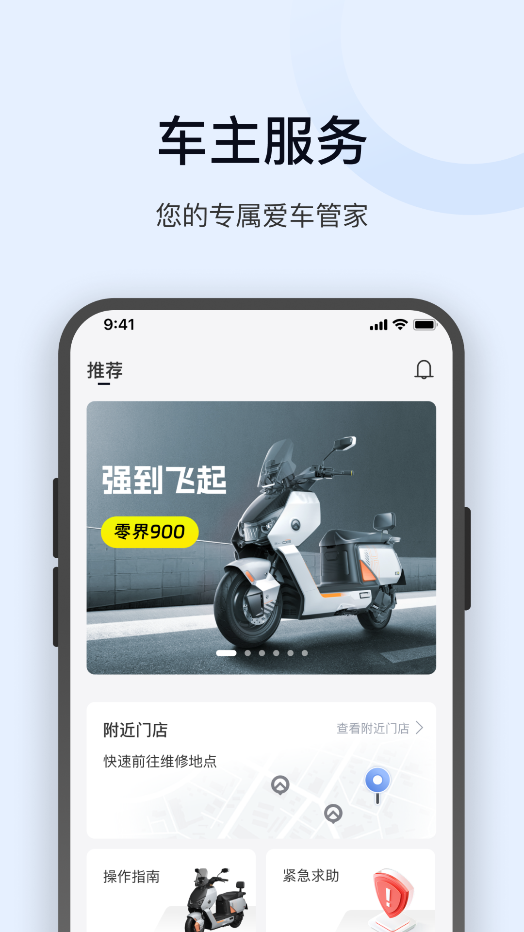 金箭智行截图