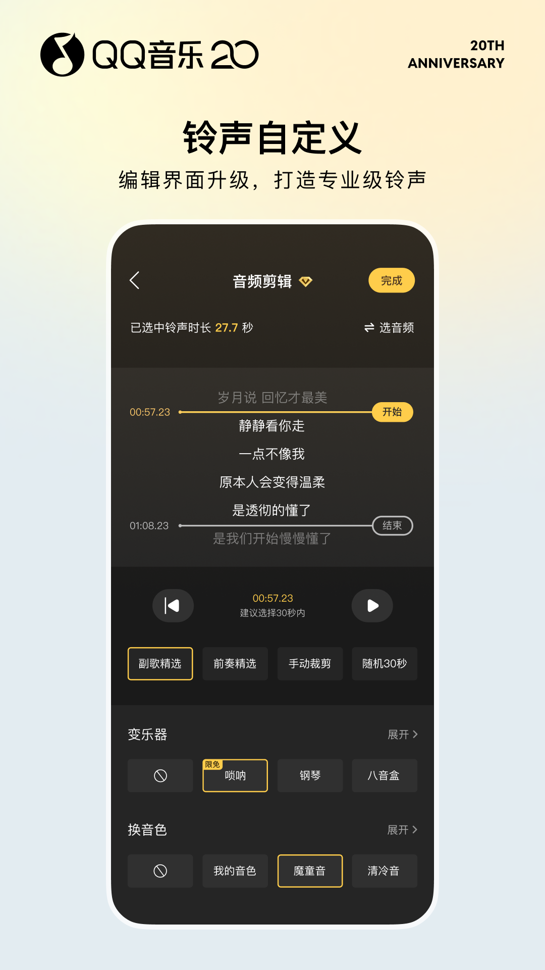 QQ音乐截图