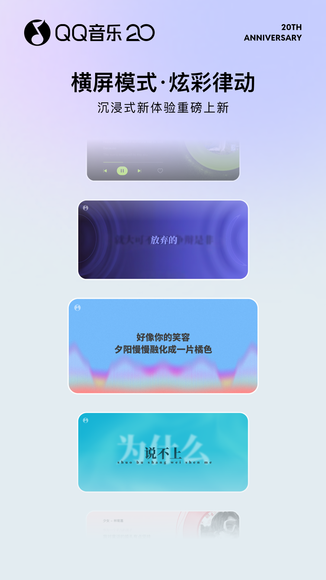 QQ音乐截图
