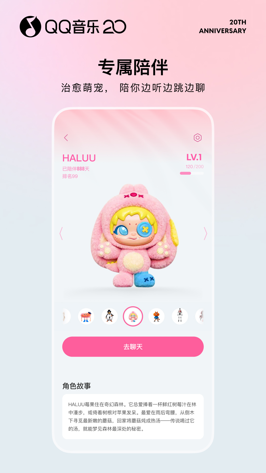 QQ音乐截图