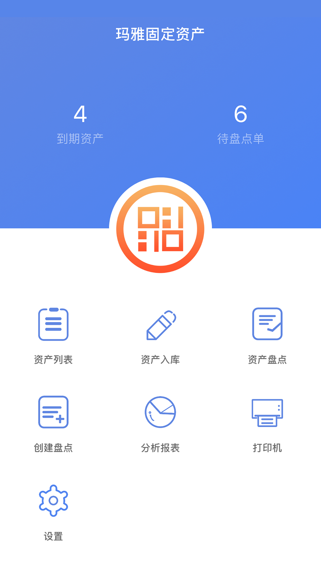 玛雅固定资产截图