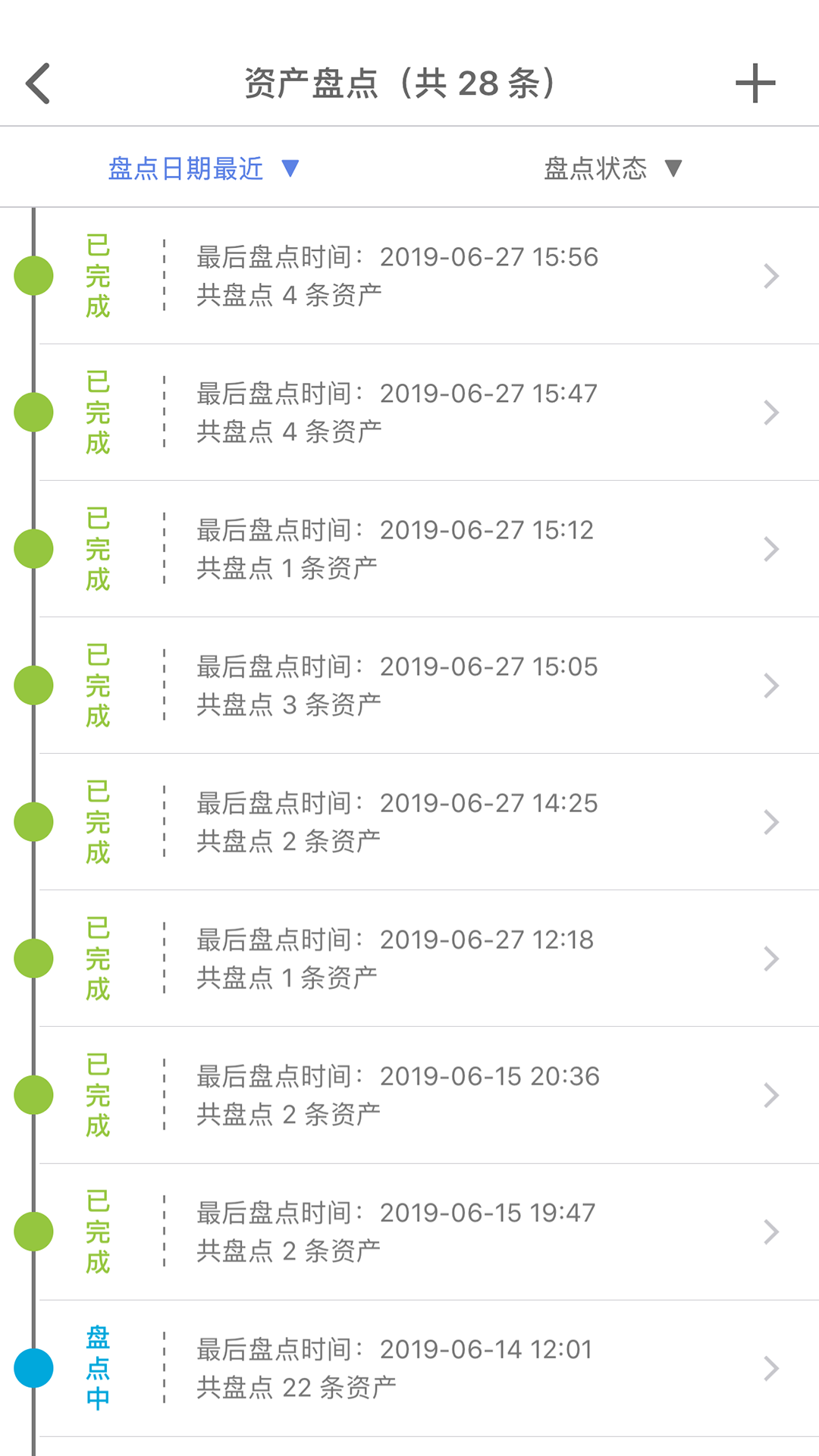 玛雅固定资产截图