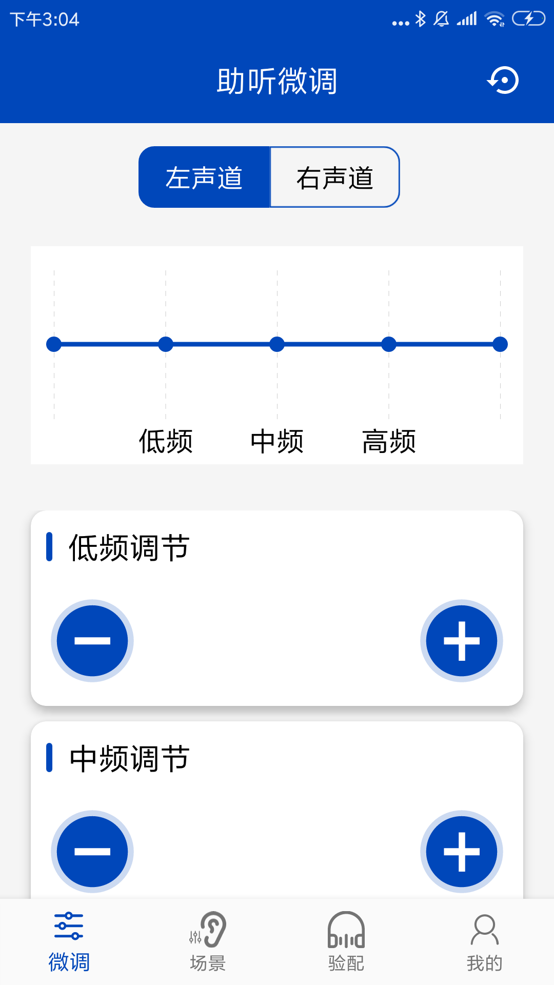 觉听截图
