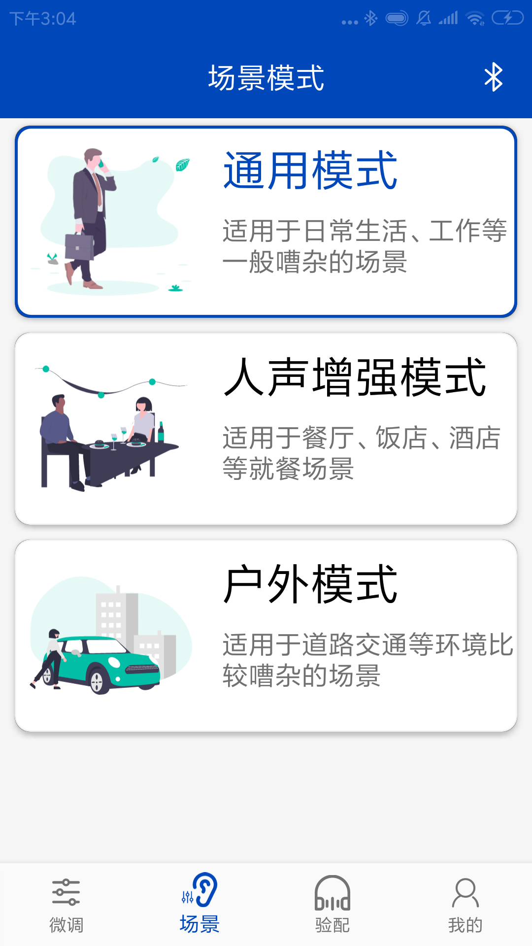 觉听截图