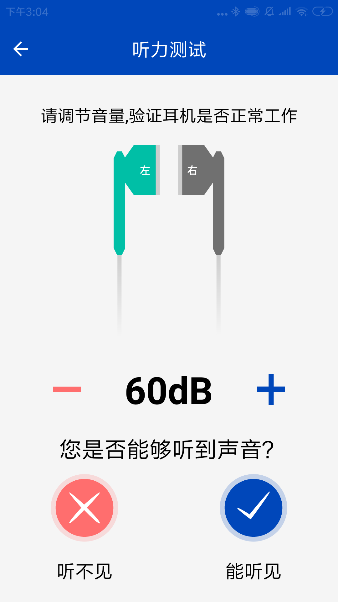 觉听截图