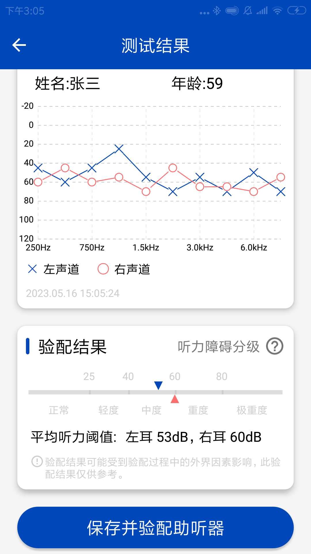 觉听截图